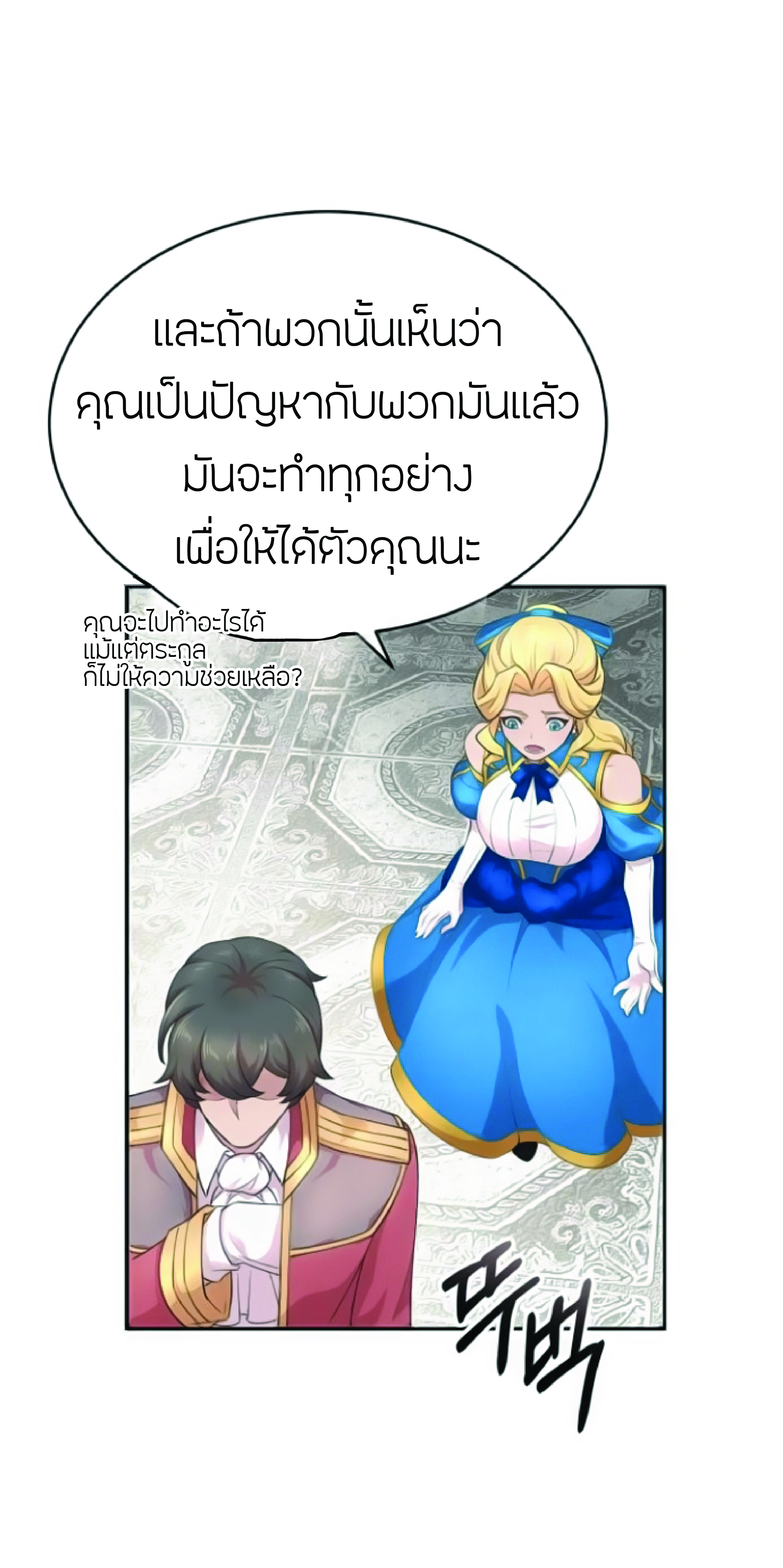 The Heavenly Demon Can’t Live a Normal Life ตอนที่ 2 (99)